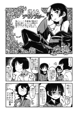 Page 205 of Sakura Democracy!