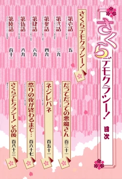 Page 7 of Sakura Democracy!