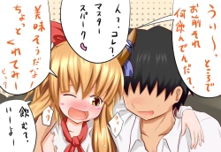 Page 4 of Suika Route