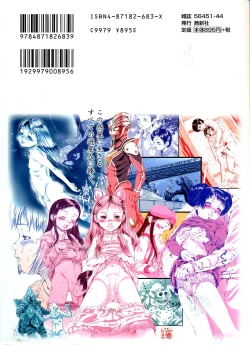 Page 205 of Simulacre no Alice