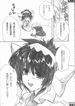 Page 102 of Omo ni Kaku gee na Soushuuhen