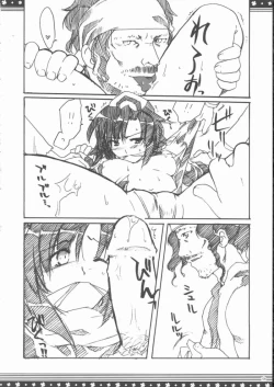 Page 105 of Omo ni Kaku gee na Soushuuhen