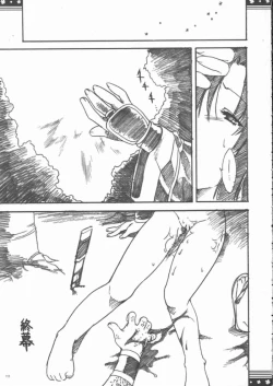 Page 112 of Omo ni Kaku gee na Soushuuhen