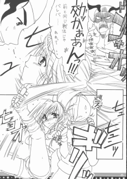 Page 19 of Omo ni Kaku gee na Soushuuhen