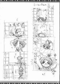 Page 23 of Omo ni Kaku gee na Soushuuhen