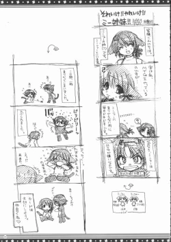 Page 24 of Omo ni Kaku gee na Soushuuhen