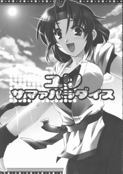 Page 26 of Omo ni Kaku gee na Soushuuhen