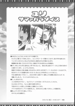 Page 27 of Omo ni Kaku gee na Soushuuhen