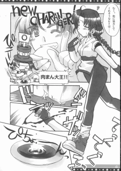 Page 33 of Omo ni Kaku gee na Soushuuhen