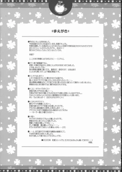 Page 3 of Omo ni Kaku gee na Soushuuhen