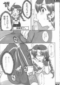 Page 40 of Omo ni Kaku gee na Soushuuhen