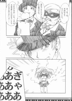 Page 67 of Omo ni Kaku gee na Soushuuhen