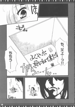 Page 90 of Omo ni Kaku gee na Soushuuhen