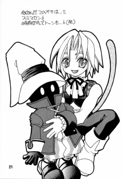 Page 20 of Orange no Yuwaku