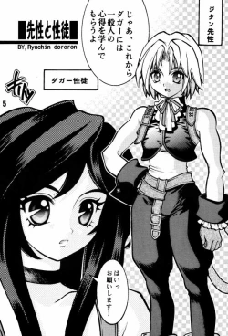 Page 4 of Orange no Yuwaku