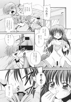 Page 18 of Ero Ero ☆ Fairy no Hon!