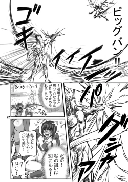 Page 21 of THE Breeder Nikki