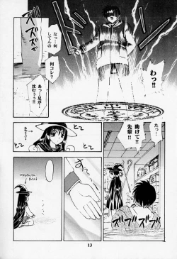 Page 12 of HANABIRANOSAKAMICHI 2