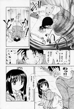 Page 14 of HANABIRANOSAKAMICHI 2