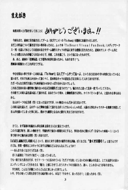 Page 2 of HANABIRANOSAKAMICHI 2