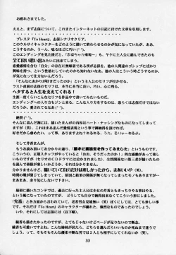 Page 32 of HANABIRANOSAKAMICHI 2