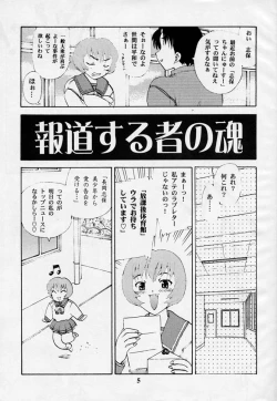 Page 4 of HANABIRANOSAKAMICHI 2