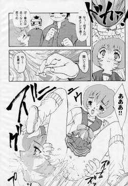 Page 5 of HANABIRANOSAKAMICHI 2