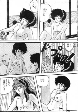 Page 4 of Uruseyastura_otokonante fukustuyo