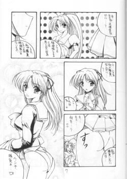 Page 7 of Doudeshou – Toyota Karina Unko Hon 2