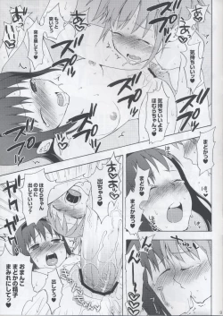 Page 9 of Madoka★Homura with Tasogare Kyubei