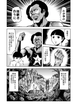 Page 16 of nyotai bakusatsu ken