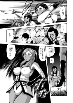 Page 21 of nyotai bakusatsu ken