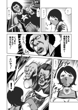 Page 24 of nyotai bakusatsu ken