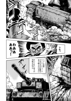 Page 2 of nyotai bakusatsu ken