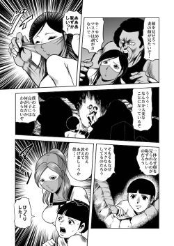 Page 35 of nyotai bakusatsu ken