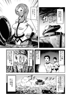 Page 3 of nyotai bakusatsu ken
