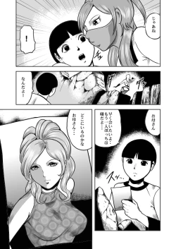 Page 43 of nyotai bakusatsu ken