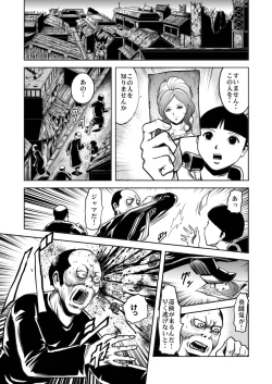 Page 5 of nyotai bakusatsu ken