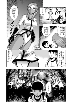 Page 6 of nyotai bakusatsu ken