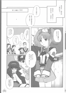 Page 16 of Fade Outer