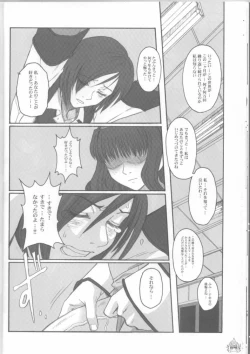 Page 25 of Fade Outer