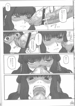 Page 43 of Fade Outer