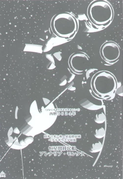 Page 4 of Fade Outer