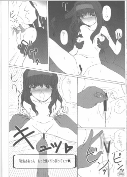 Page 61 of Fade Outer