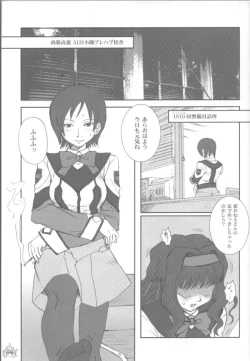 Page 8 of Fade Outer