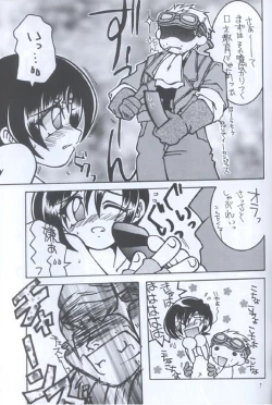 Page 5 of Cid X Yuffie