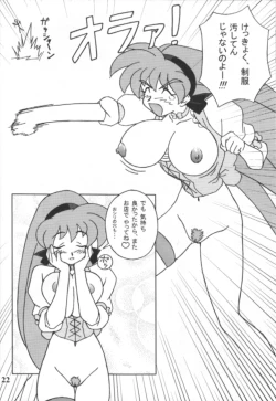 Page 21 of Variable Vipers