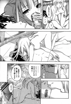 Page 143 of COMIC Momohime 2006-09