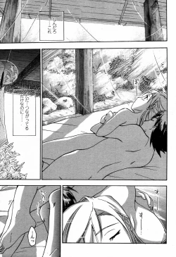 Page 147 of COMIC Momohime 2006-09