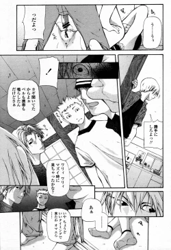 Page 157 of COMIC Momohime 2006-09